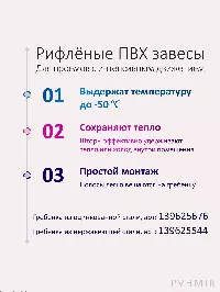 ПВХ завеса 0,9x2,1м для дверей с интенсивным движением, готовый комплект